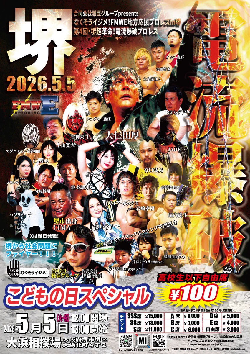 大仁田厚 Atsushi Onita on X: 