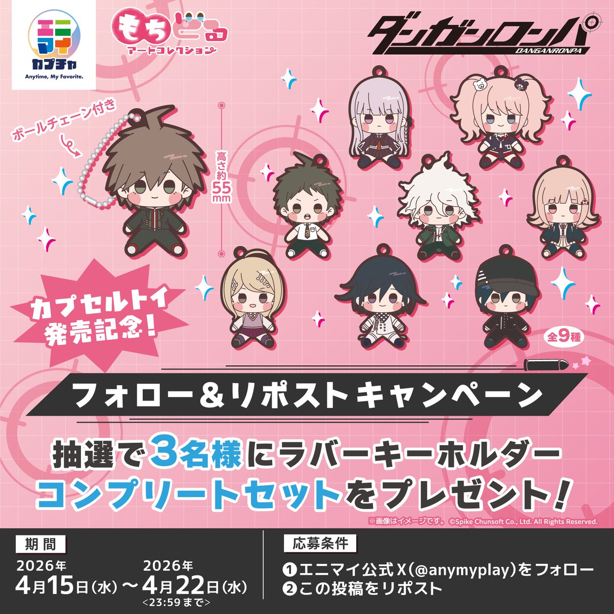 エニマイ tweet media