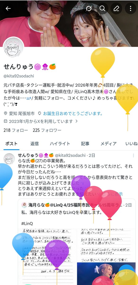 せんりゅう🍥👾🍊 tweet media