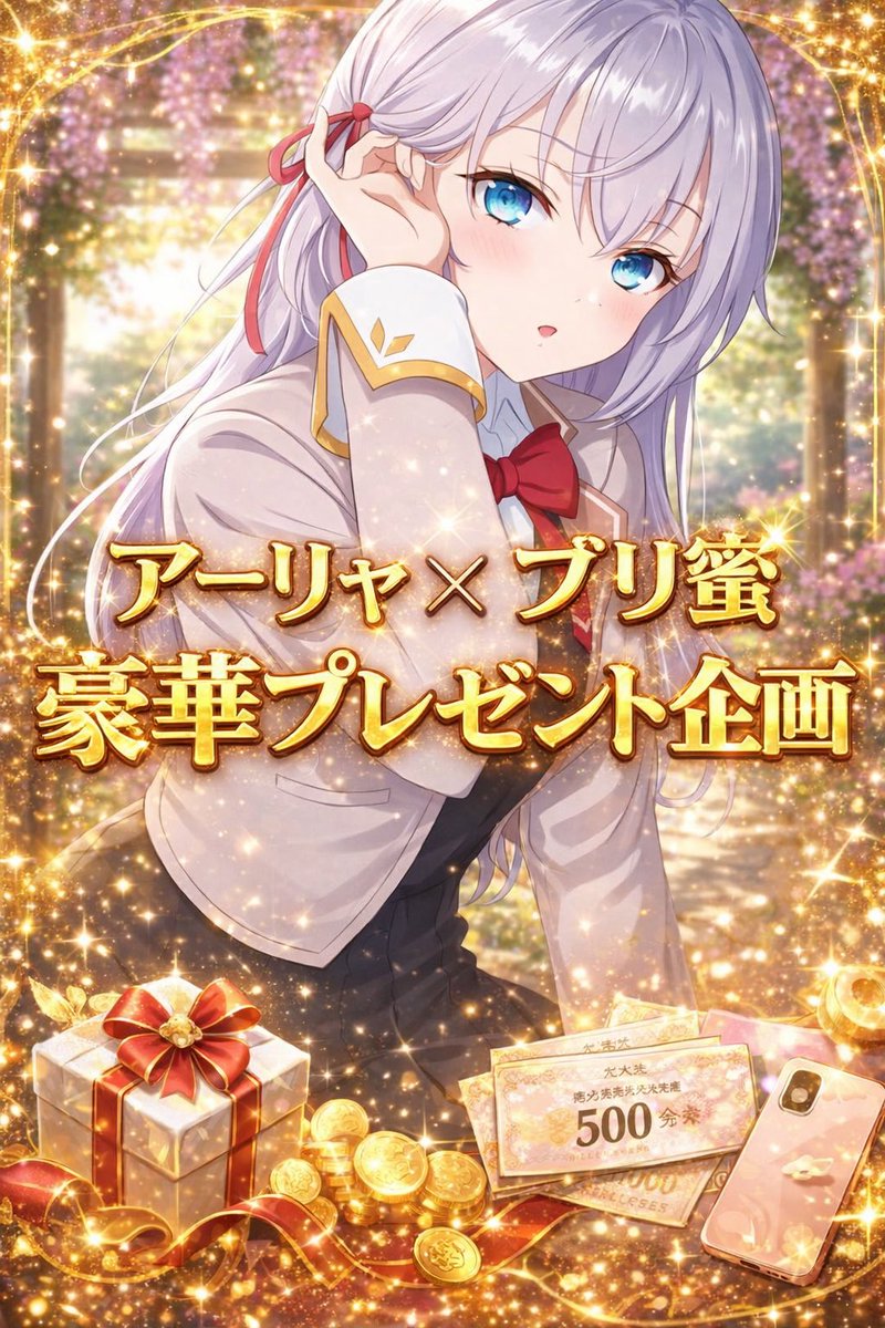 アーリャ tweet media