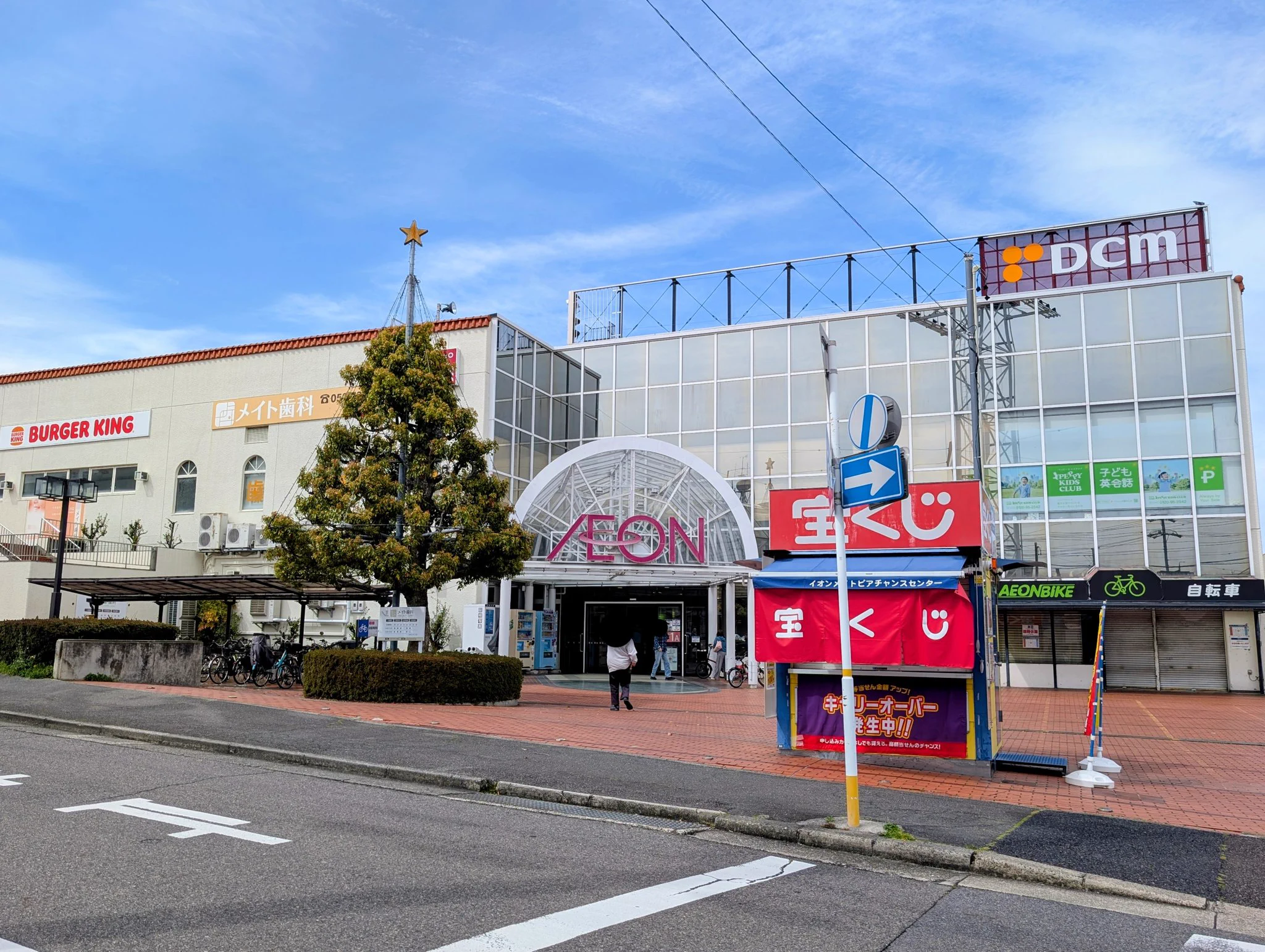 イオン メイト ピア
