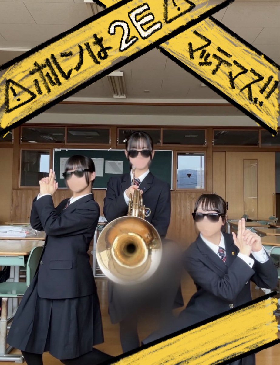 今日のパート紹介はホルンです！
今日から部活動見学が始まります。ぜひ放課後は音楽室へ♪

#吹奏楽 #湯沢翔北 #パート紹介 #春から翔北