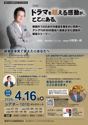 つむぐう【公式】関東甲信越青年経営者フォーラム tweet media