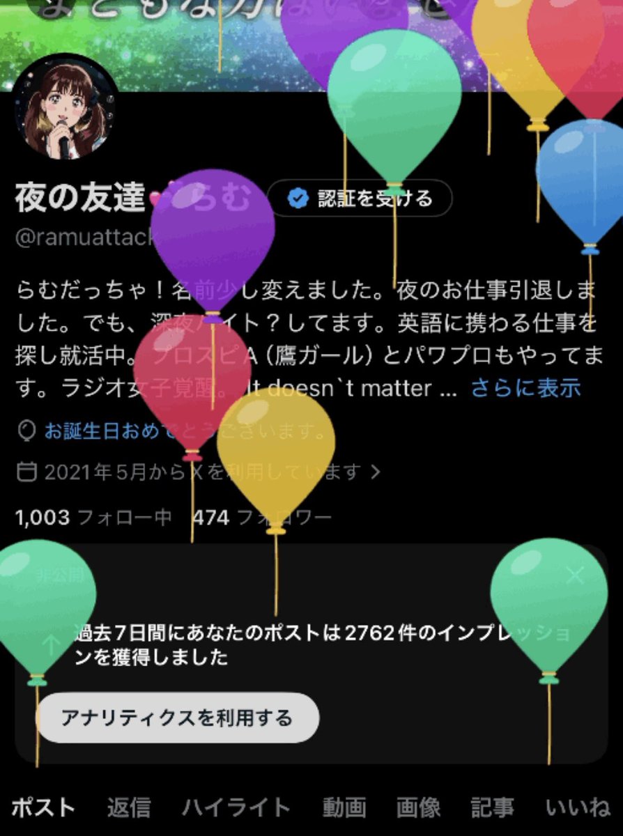 夜の友達💕らむ tweet media