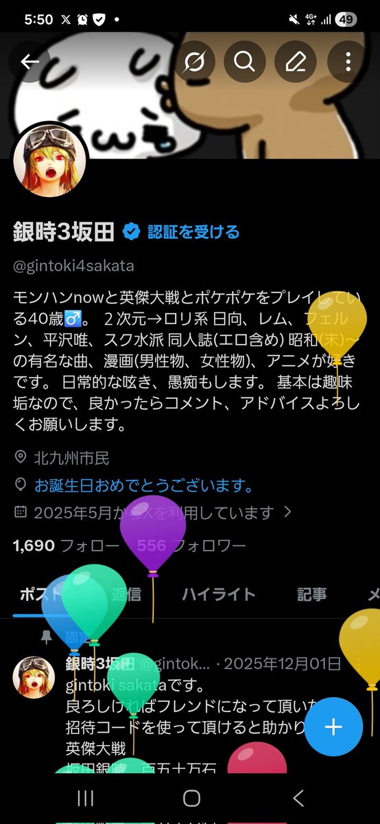 銀時3坂田 tweet media