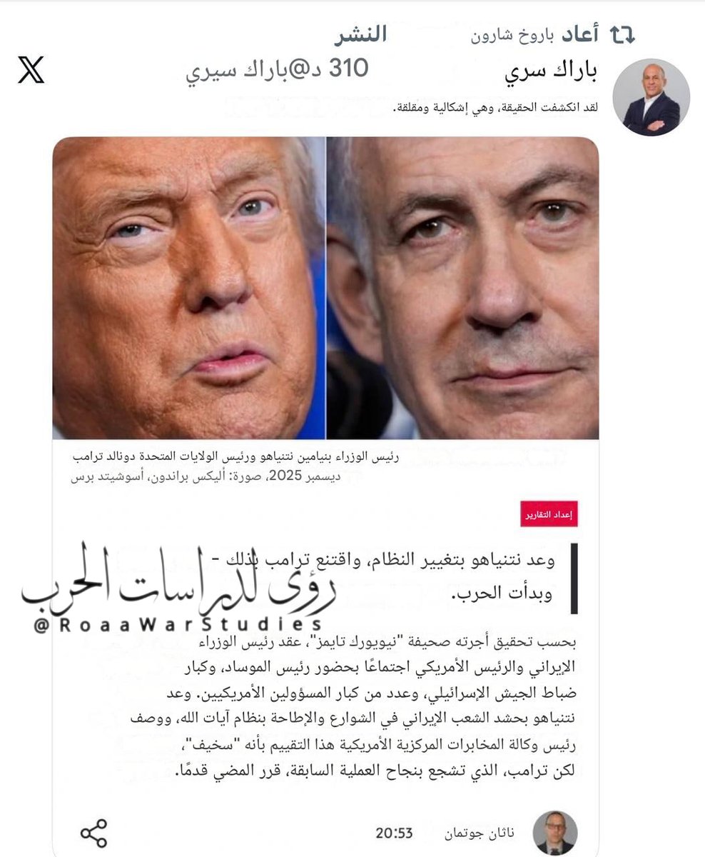 رؤى لدراسات الحرب tweet media