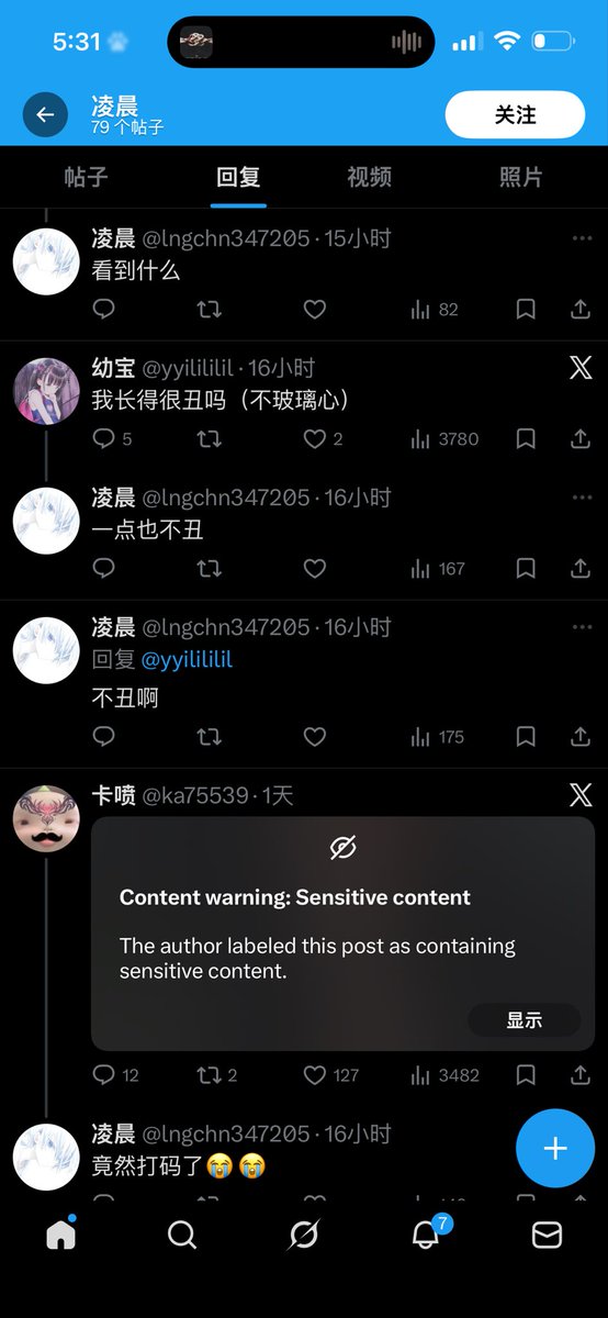 Cloud4yz's tweet photo. @lngchn347205 @0xnmhs @cxb2b @Xzhibb 你这种精虫上脑的倭黑猩猩 也不看看自己这个饥渴难耐的狗样 看看自己疯狂评论这个评论那个的我都替你尴尬 谁理你 词汇还特掉价 https://t.co/CUYU8g1kSk