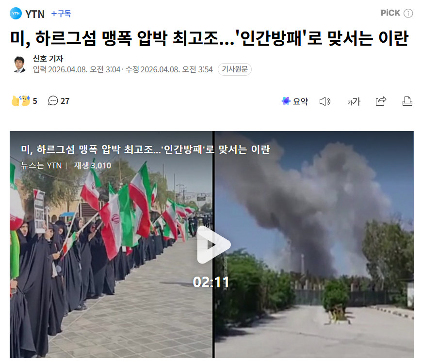 극좌들때문에밀려서오른쪽이됨 tweet media