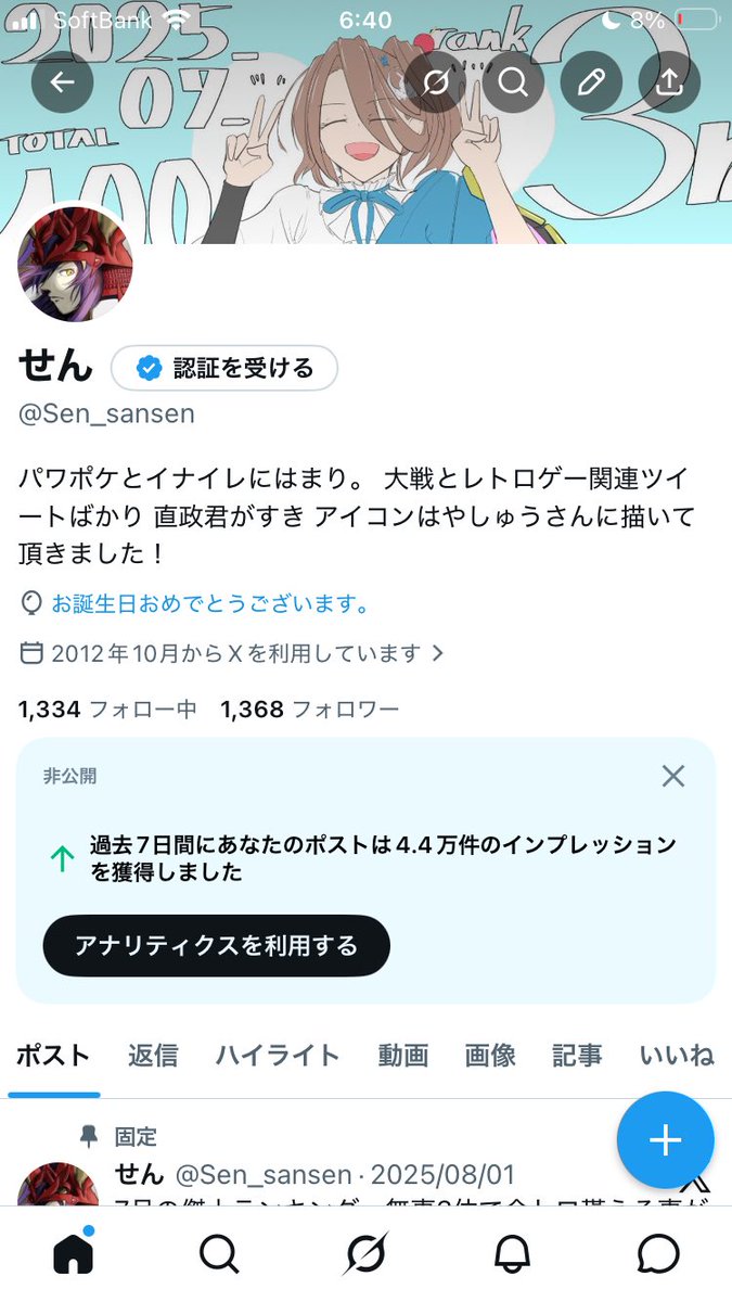 せん tweet media