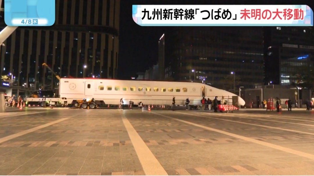 日テレ鉄道部 tweet media