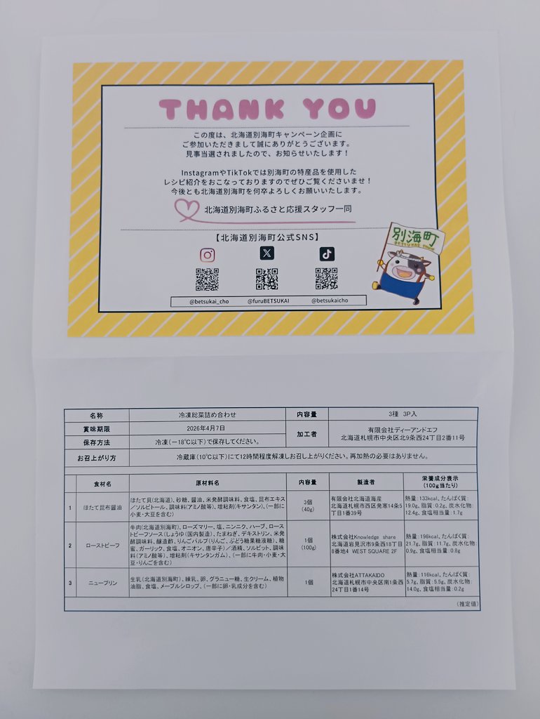 れじぇんズ tweet media