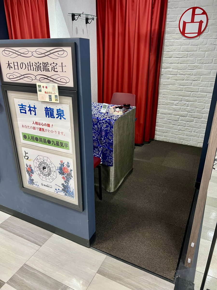 おはようございます✨
本日８日水曜日 マルイ志木店にて、
対面鑑定占いを行います😊
場所は、東武東上線 志木駅東口の
マルイファミリー志木店 ５階です🤗🍀
時間は、１０時３０分〜２０時で、
最終受付は、１９時３０分です😊🦉🌸
鑑定予約は、048-471-0008(直通)まで😊
#マルイ　#占い　#対面鑑定