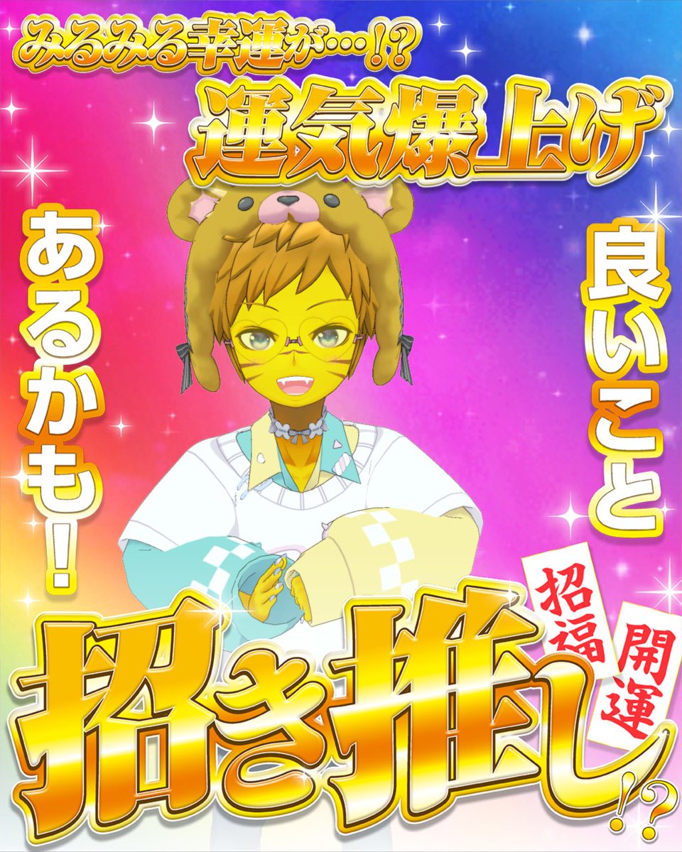 🐯トラ🐯 tweet media