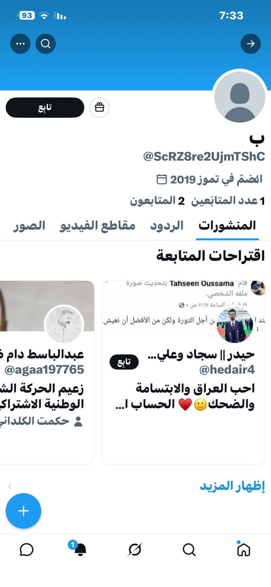 ل ر . د . جمال الحلبوسي tweet media