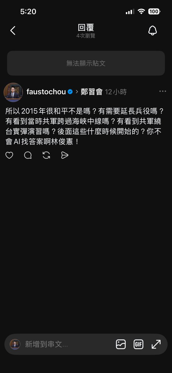 周子愉 Fausto Chou tweet media