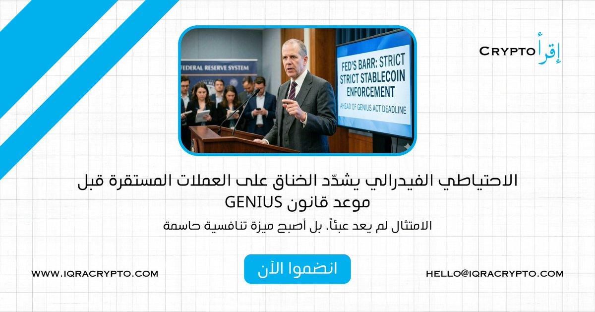 Iqracrypto - إقرأ كريبتو tweet media