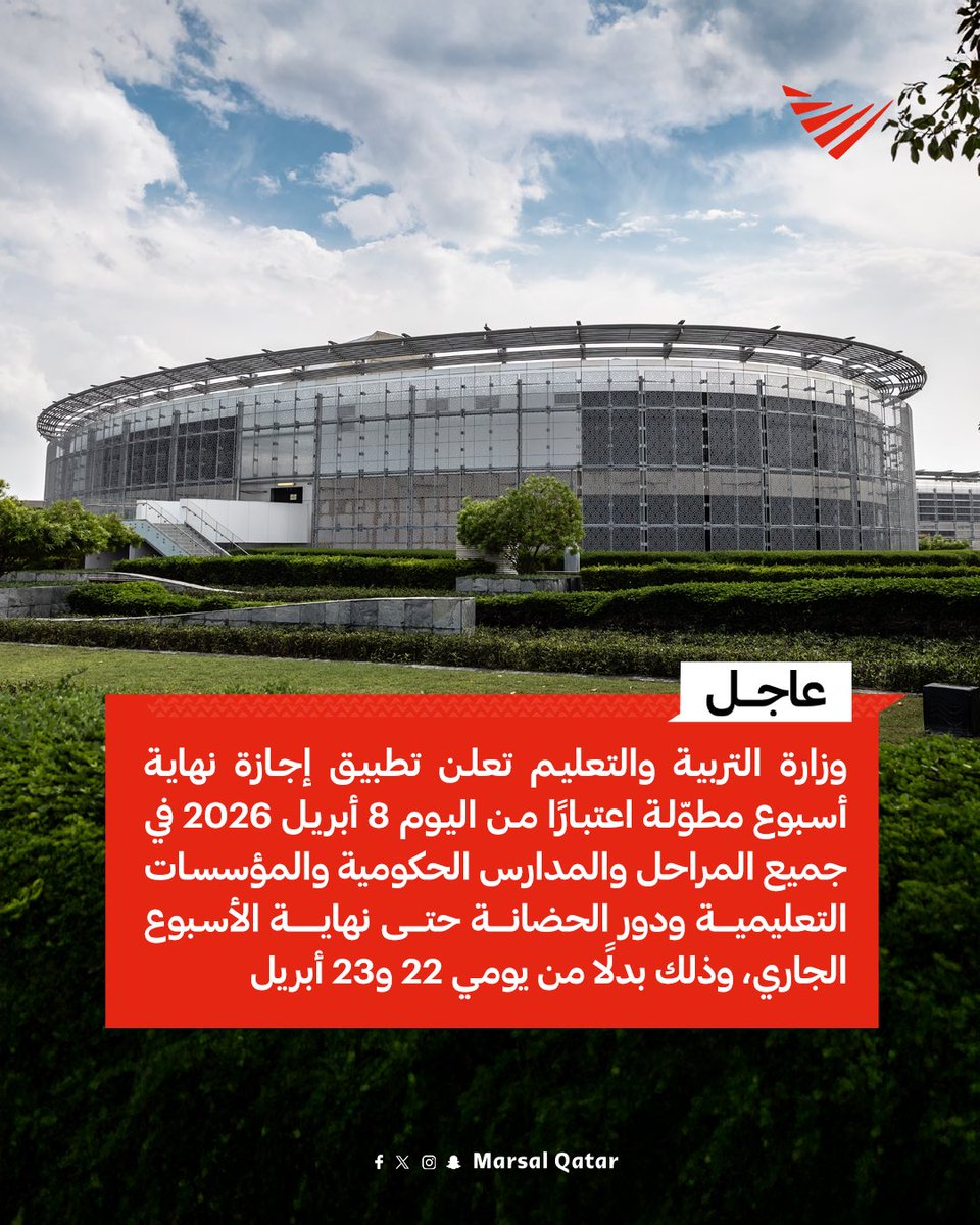 مرسال قطر tweet media