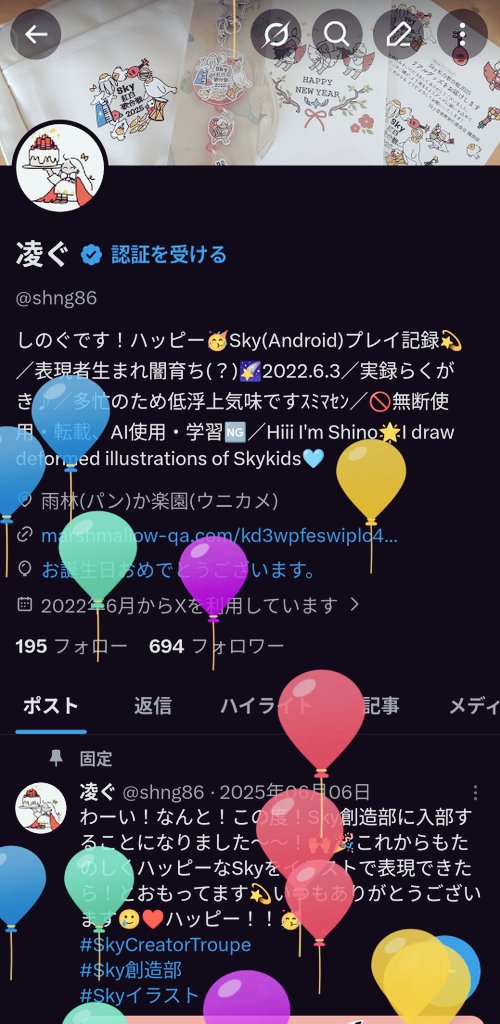 凌ぐ tweet media