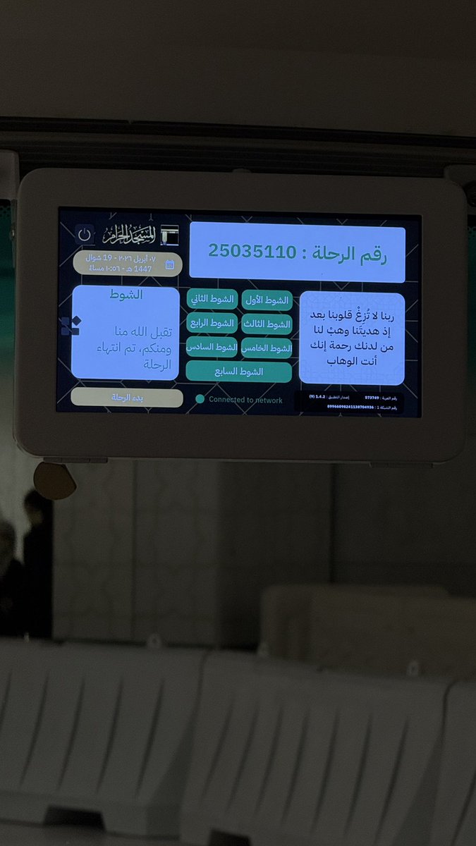 ‏روان tweet media