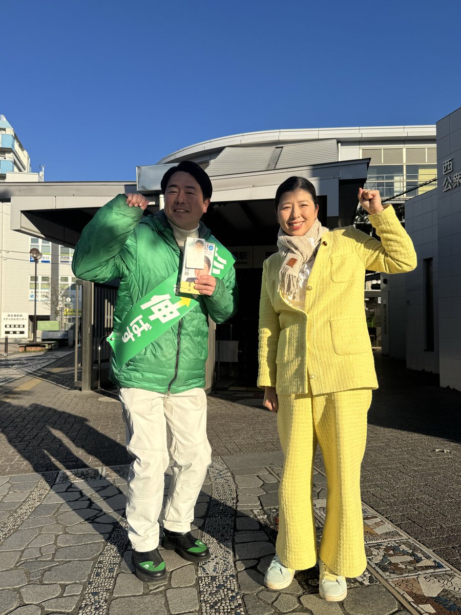 かどひろこ（門ひろこ🌲）東京8区＝杉並区 tweet media