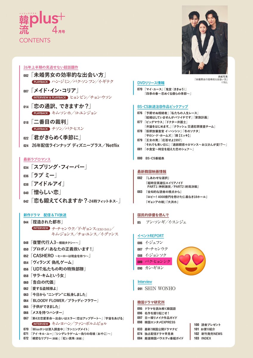 naxna 横浜BUNTAIのレポだなんて嬉し過ぎ🥰
あの日、カメラマンさんいっぱい写真撮ってて何に使われるのかめーっちゃ気になってた。チングともあの写真upされないねてグチッてたから😂
ようやく拝めるのほんとに嬉しい😆📷

#박형식 #パクヒョンシク 
#PARKHYUNGSIK