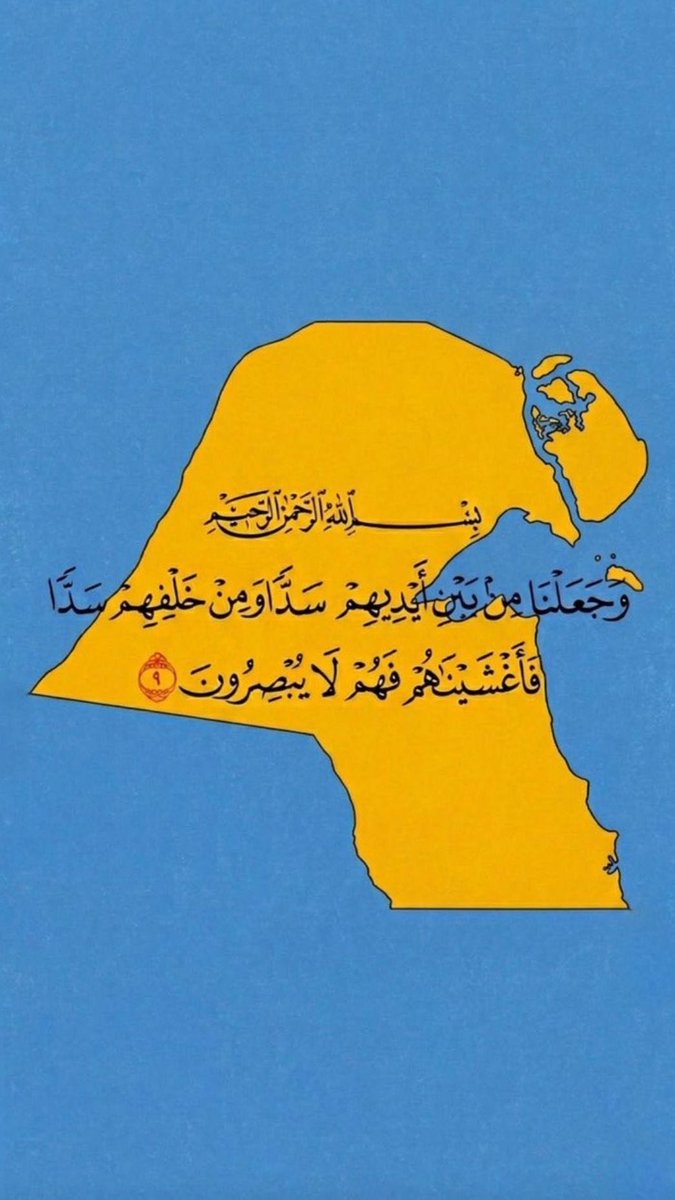 queen69905's tweet photo. اللهم احفظ الكويت وشعبها وكل من يحبها من كل مكروه https://t.co/I63nCPcbVV