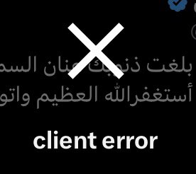 3n6we's tweet photo. وش ذي بعد ابي اتابع الناس طيب https://t.co/AzOT1yJv9E