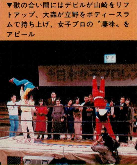 DumpSociety's tweet photo. Korakuen Hall, Jan. 5 1986.
Devil Masami, Yukari Omori &amp; the Jumping Bomb Angels (Itsuki Yamazaki &amp; Noriyo Tateno).
"Devil lifted Yamazaki up and Omori lifted Tateno with a body slam."
#DevilMasami #デビル雅美
#YukariOmori #大森ゆかり
#JumpingBombAngels #AJW
#JBエンジェルス #全女 https://t.co/pAnA7Fqgzz