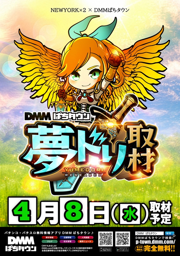 newyork×2臨海 tweet media