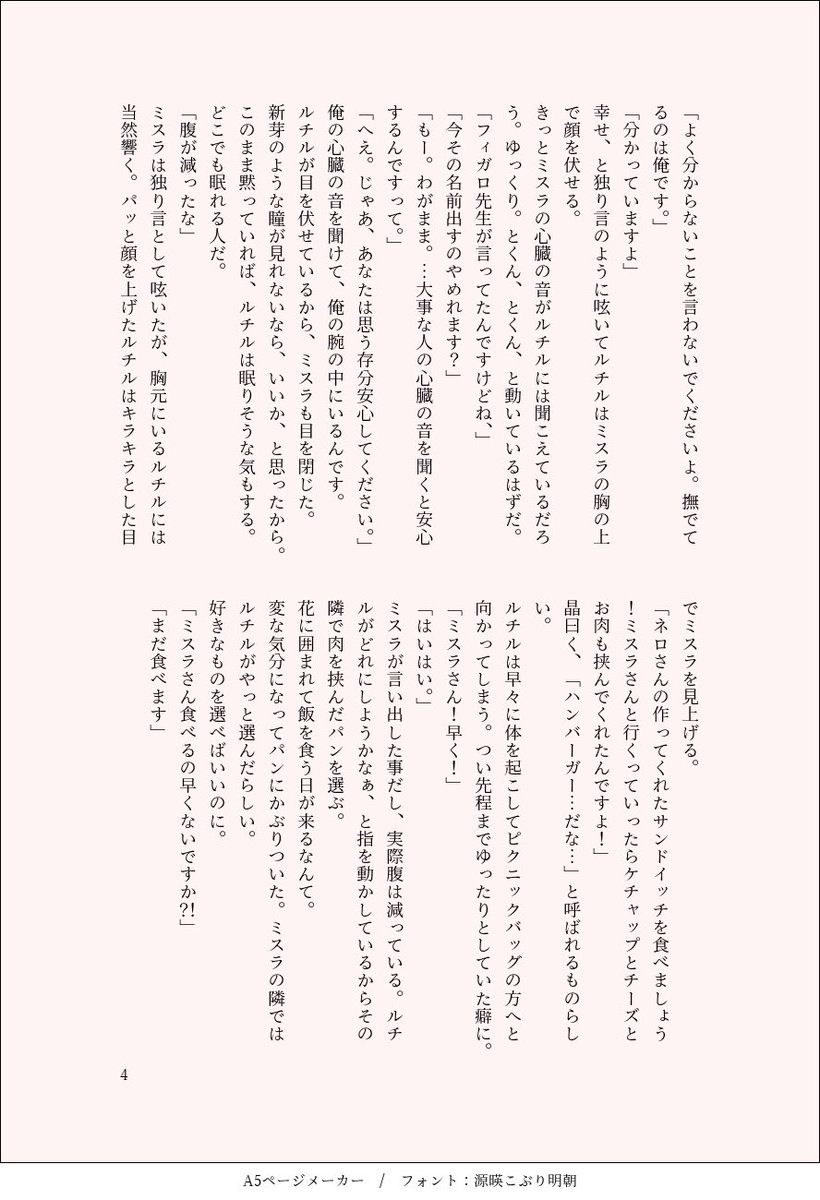 ひのまる tweet media