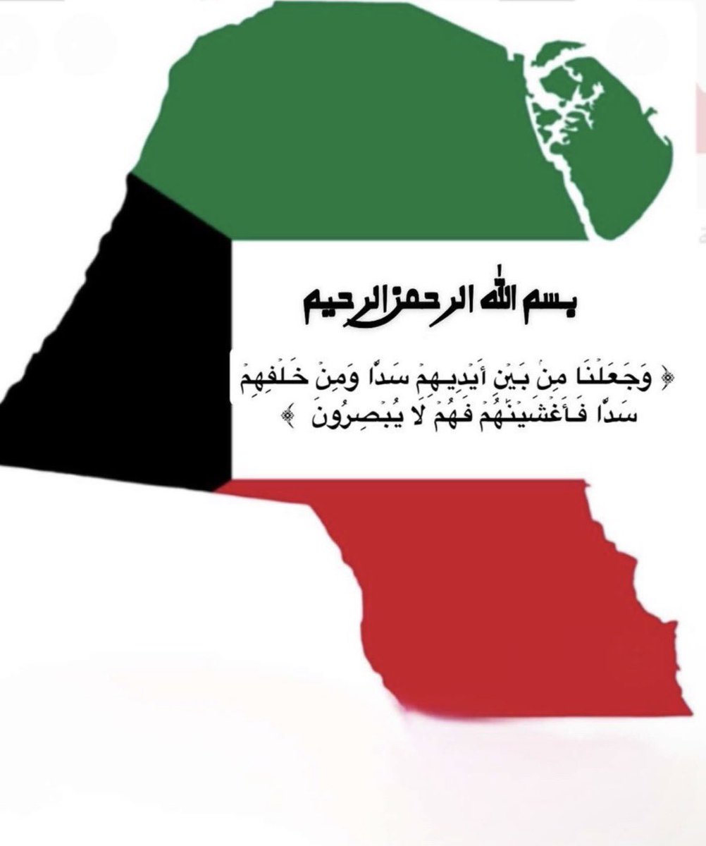 nasseralasskar's tweet photo. بما أنني معلم اجتماعيات
هذه خريطة الكويت الصح 👍🇰🇼🇰🇼 https://t.co/50jnZ1ajNV