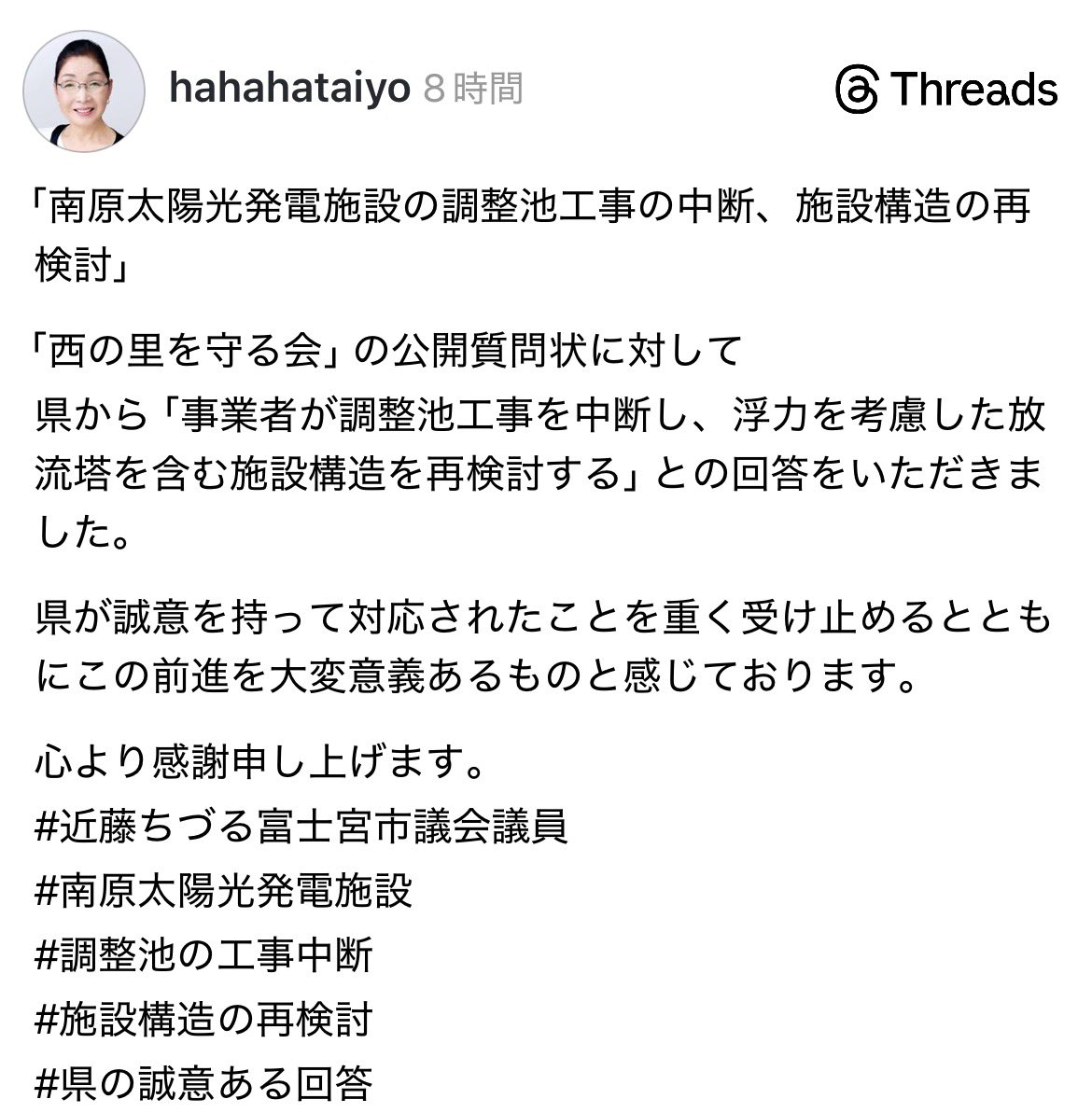 くろ tweet media
