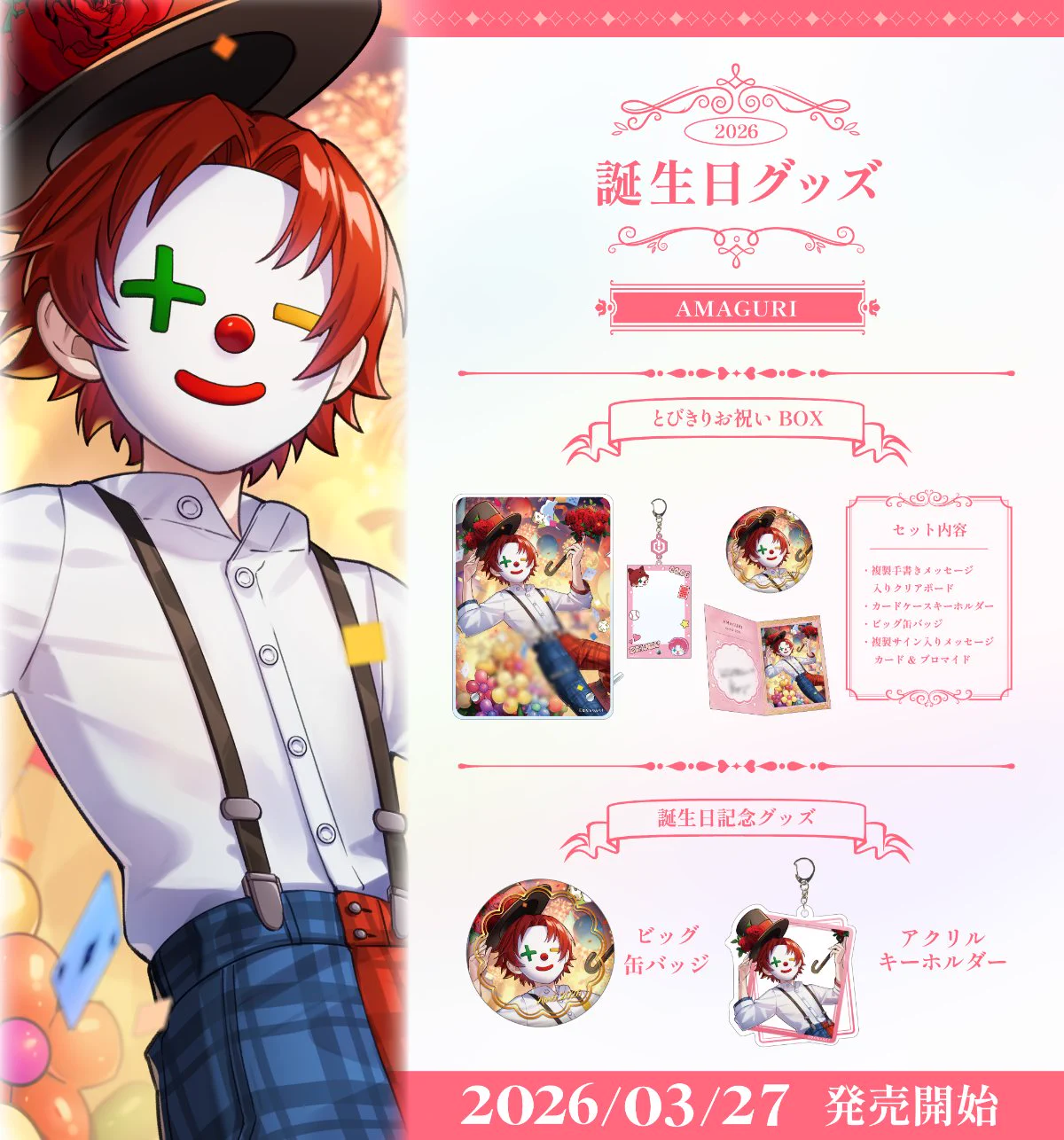 さんちゃんく！ on X: 