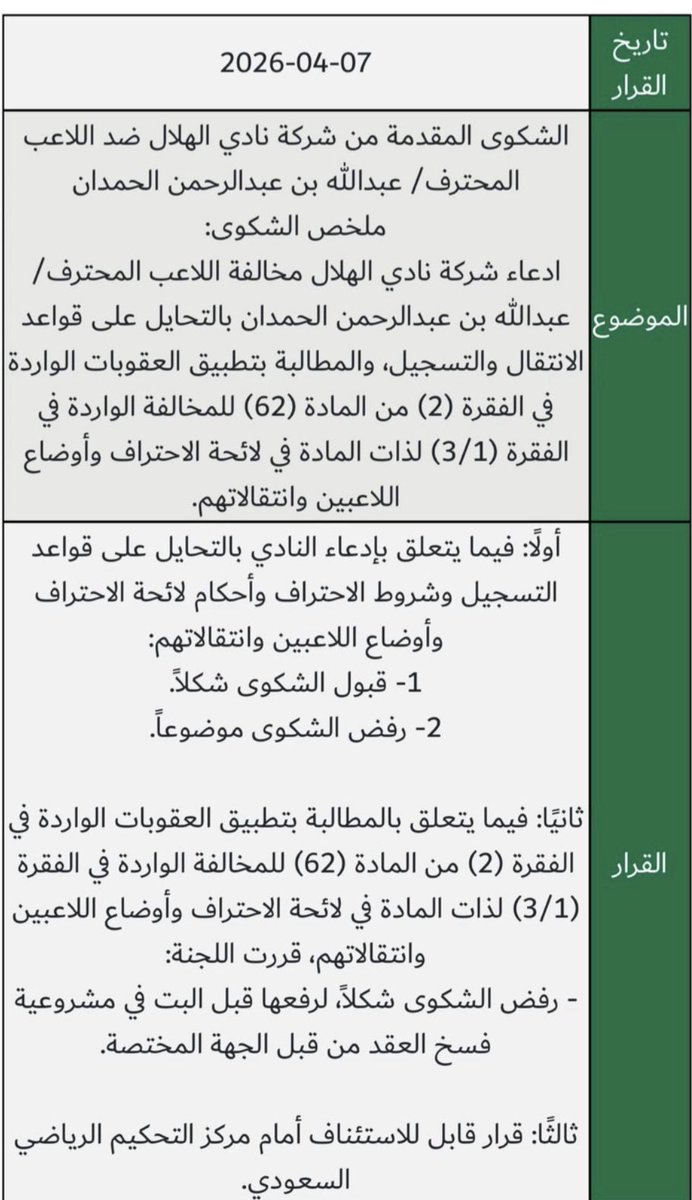 عبدالرحمن الجماز tweet media