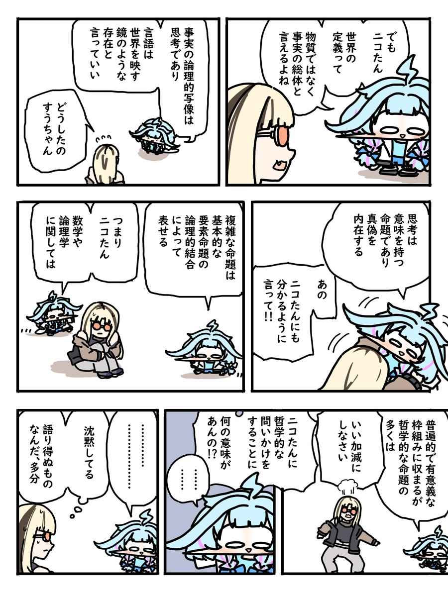 #ニコたん描いたん #すくすく枢 