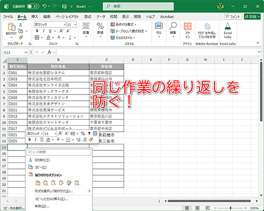 madonomori's tweet image. 【Excel】やり直し作業を防ぐのが基本！ できる新入社員は知っている表作成効率化テク【いまさら聞けないExcelの使い方講座】 forest.watch.impress.co.jp/docs/serial/ex… #Excel