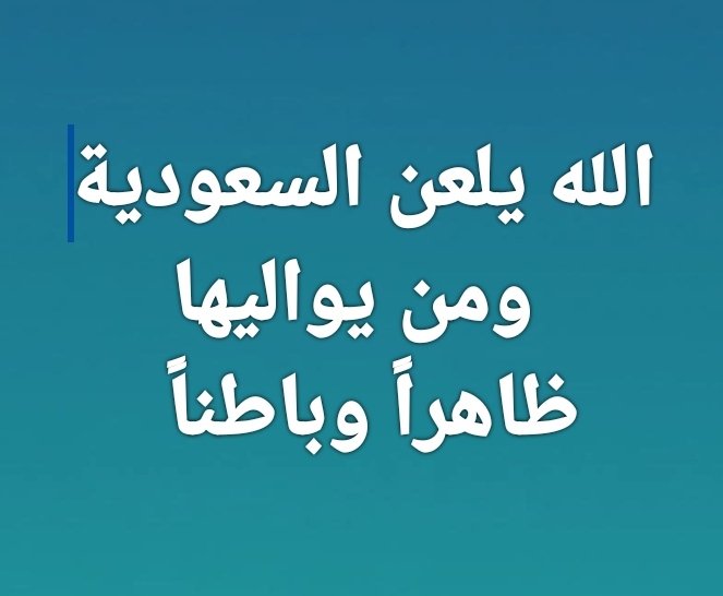 رياح النصر tweet media