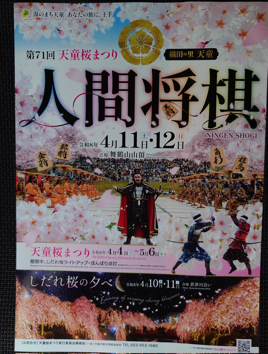 中島清吉商店 tweet media