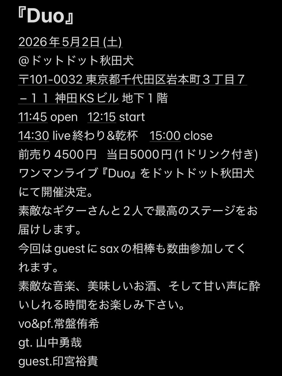 tokiwa_yuki0619's tweet image. 次回ワンマンライブは5月2日
『Duo』
になります！
前回のワンマンとは打って変わってのセットリストにしたいと思っております
めっちゃバラード歌うぞー！！
って思っております
お楽しみにです！

#ワンマンライブ #Duo
#piano #guitar #sax
