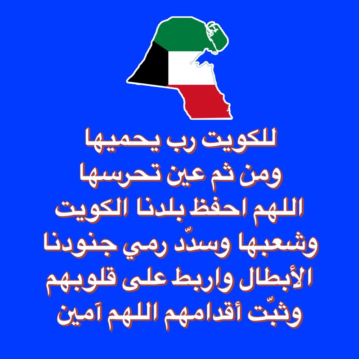 نبيل عابر الشمري // أبو أحمد // tweet media