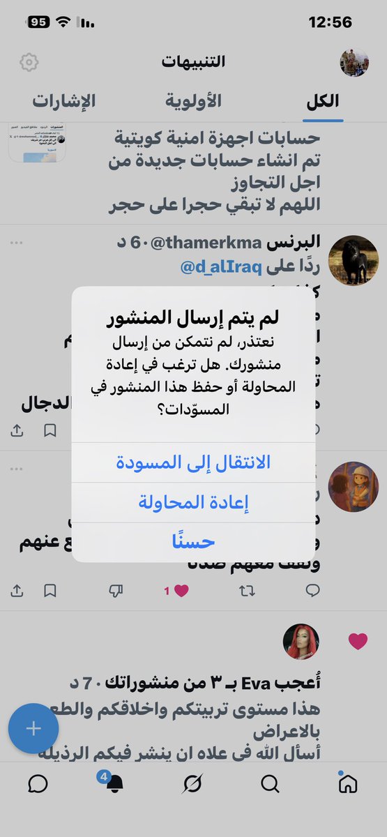 ل ر . د . جمال الحلبوسي tweet media