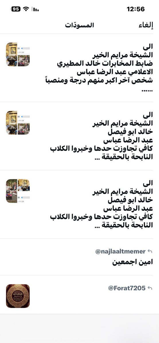 ل ر . د . جمال الحلبوسي tweet media