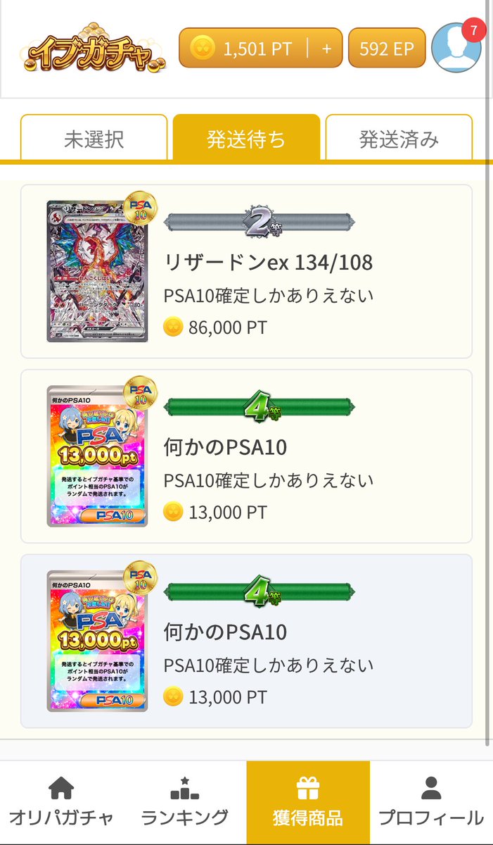 mecha_jinsei's tweet photo. 3万ptからリザードンに化けたぞ https://t.co/TZy7asQ33w