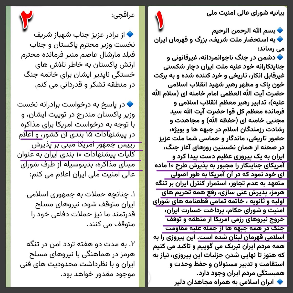 شیردل چاپ‌سر ‎🟥 ☫ 🟩 tweet media