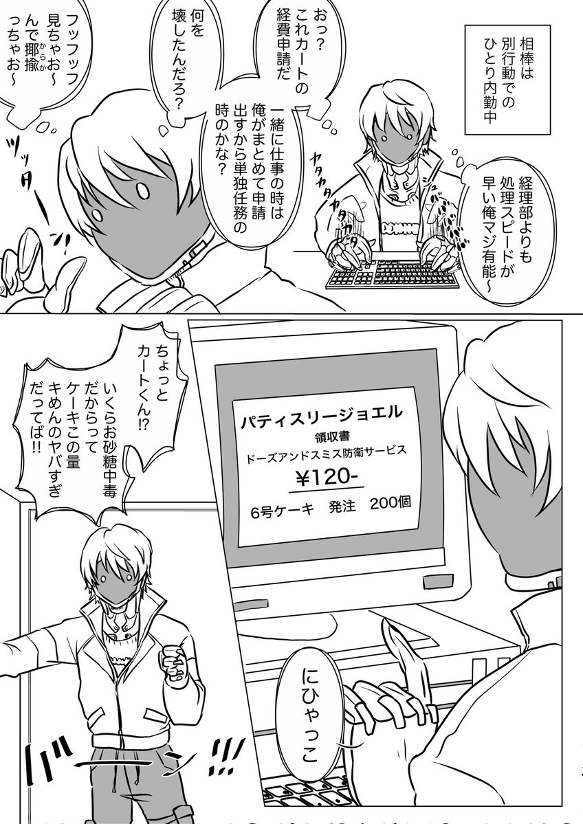 強くてニューゲームの小津🍛 tweet media