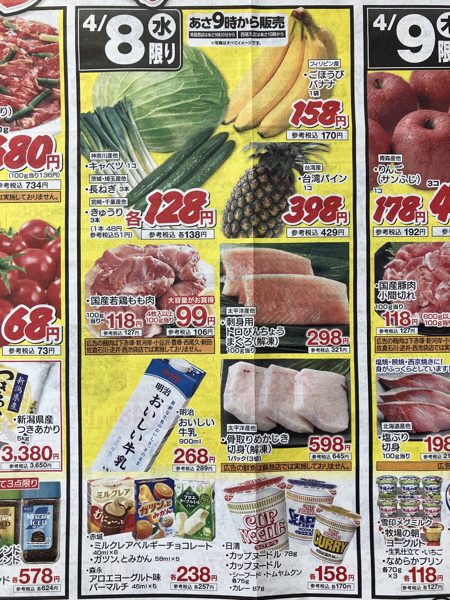 【公式】株式会社東武ストア tweet media