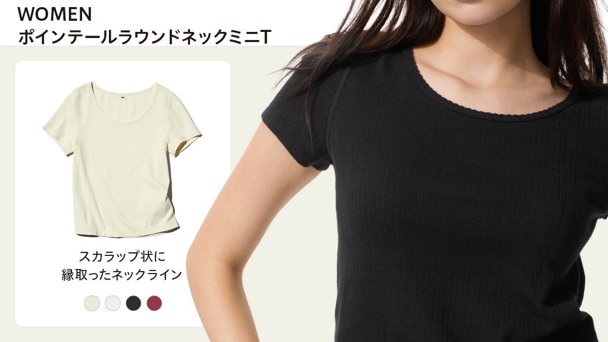 ユニクロ tweet media