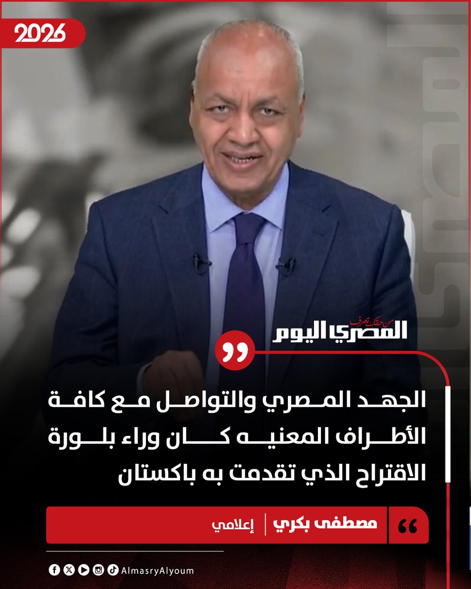 المصري اليوم tweet media