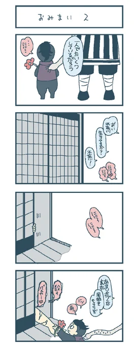 お留守番🐍+🍃🍉 おみまい②

できる限り毎日更新します。できる限り。 
