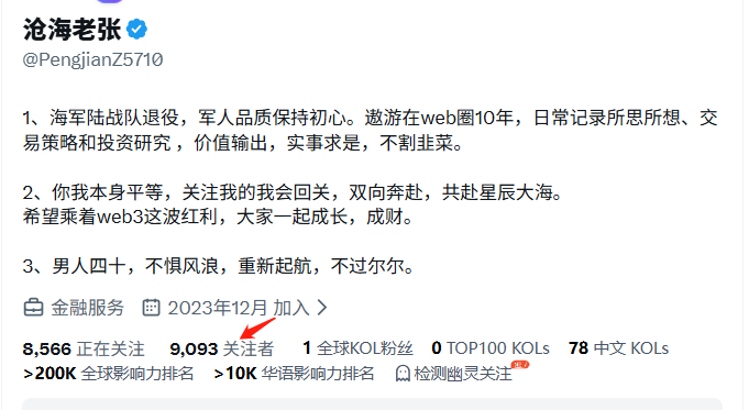 沧海老张 tweet media